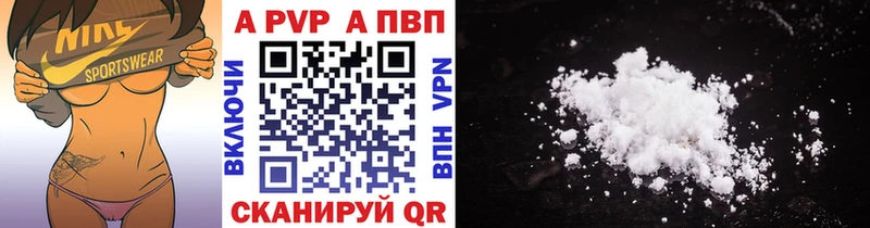 Alpha-PVP кристаллы  закладки  Бутурлиновка 