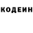 Кодеин Purple Drank Woxli