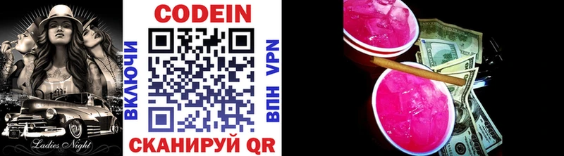 Codein Purple Drank  Бутурлиновка 