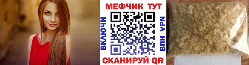 как найти закладки  Бутурлиновка  Мефедрон VHQ 