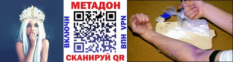 Метадон кристалл  где купить   Бутурлиновка 